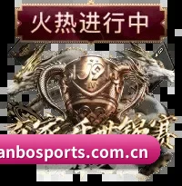 金年会 APP 界面
